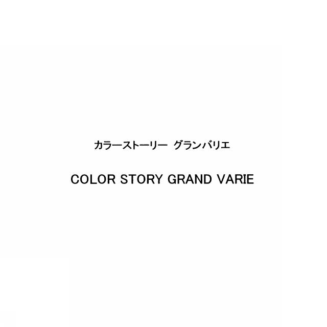 商標登録5323696
