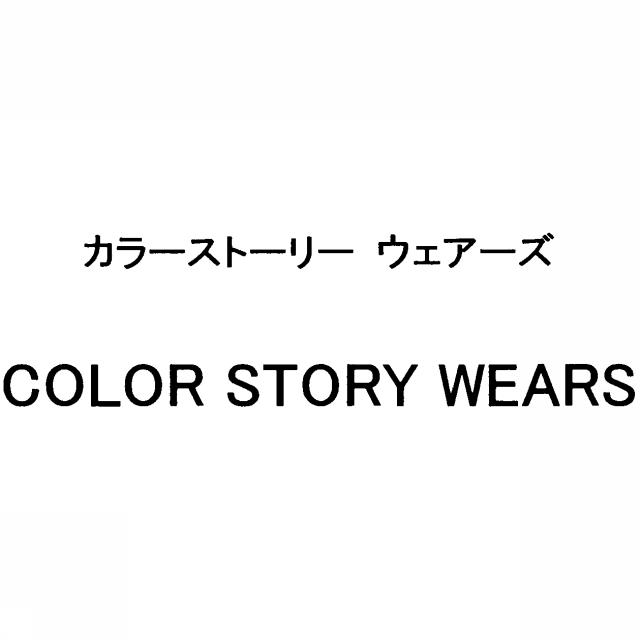 商標登録5323697