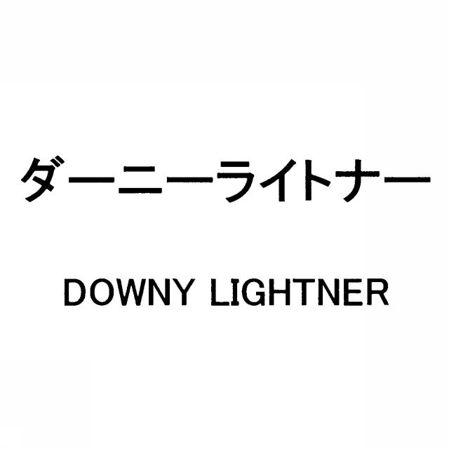 商標登録5323699