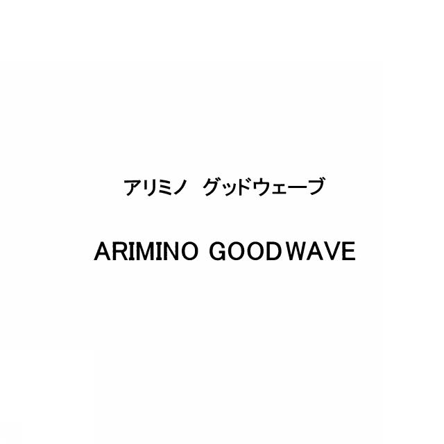 商標登録5323700