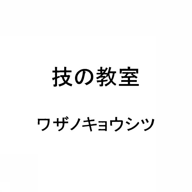 商標登録5323701