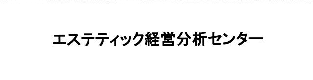 商標登録5414110