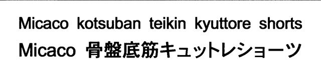 商標登録5813020