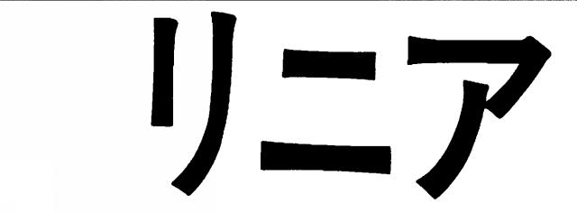 商標登録5853970