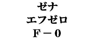 商標登録5584382