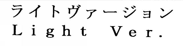 商標登録5286862