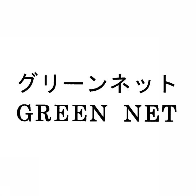 商標登録5414147