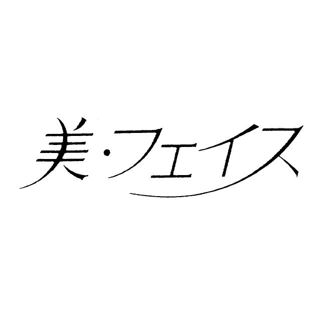 商標登録5286863