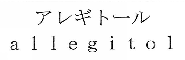 商標登録5584435