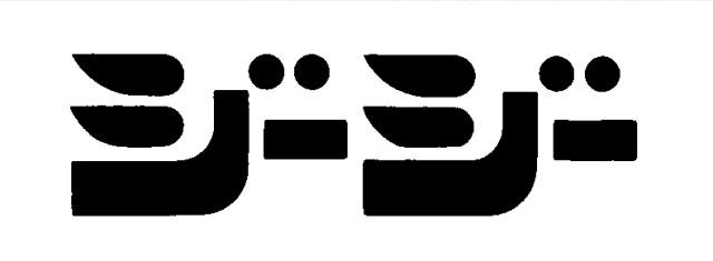 商標登録5584436