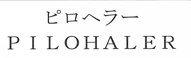 商標登録5584439