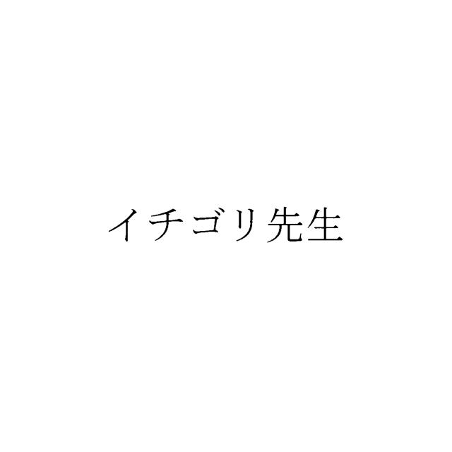 商標登録5944500