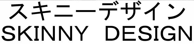 商標登録5854048