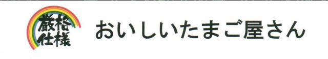 商標登録5543362