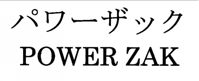 商標登録5323842