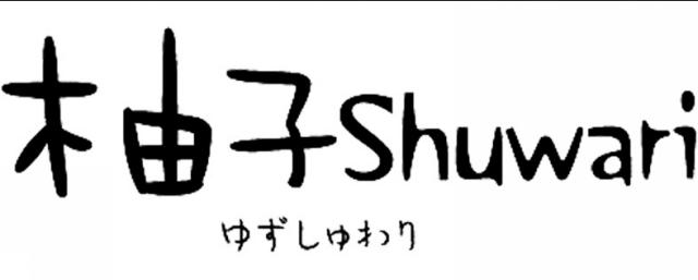 商標登録5497663