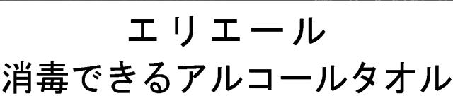 商標登録5584550