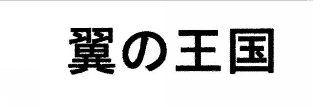 商標登録5767869