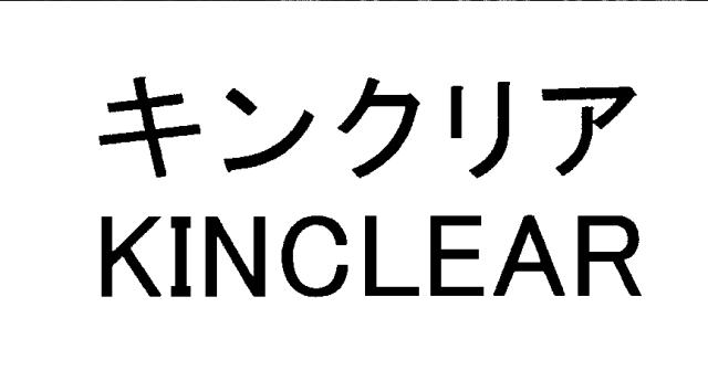 商標登録5323847