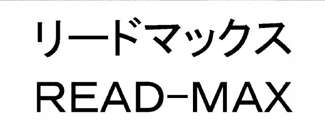 商標登録5414314