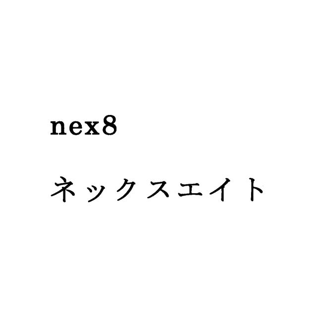 商標登録5678674