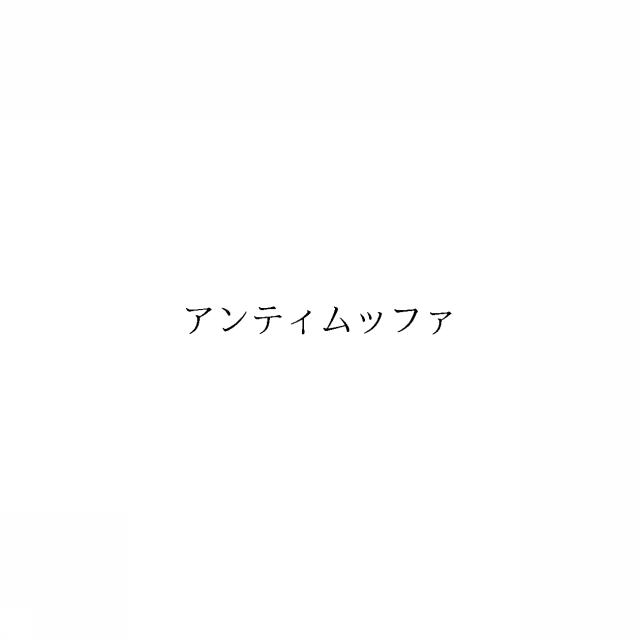 商標登録6025867