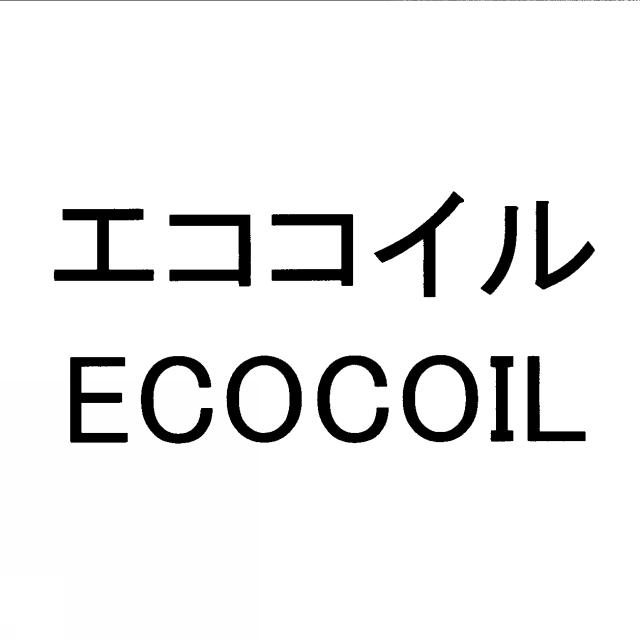 商標登録5414358