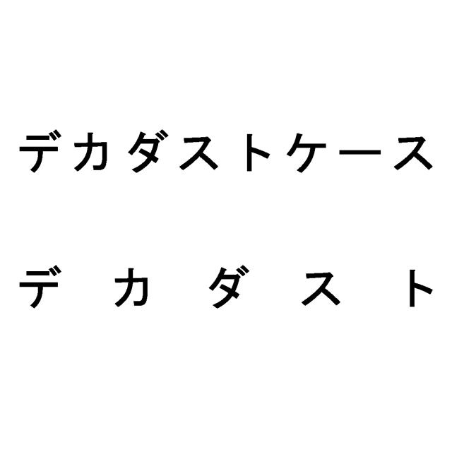 商標登録5497750