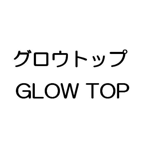 商標登録5497754