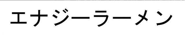 商標登録5637294