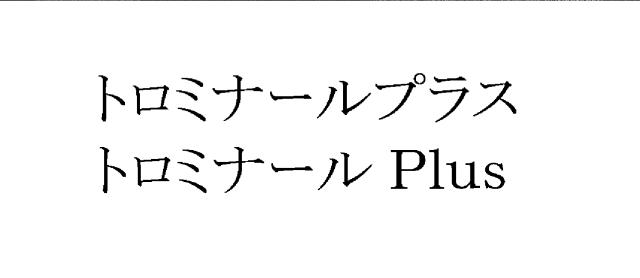 商標登録5414416