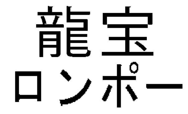 商標登録5497798