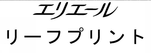 商標登録5584647