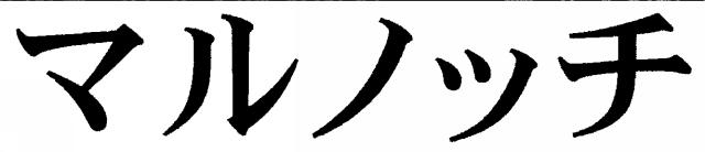 商標登録5584656