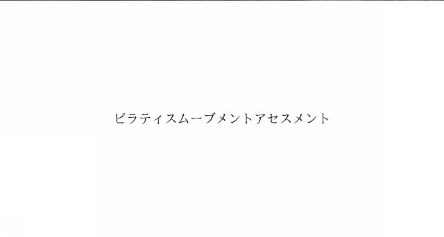 商標登録6509494