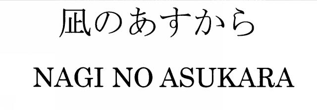 商標登録5854240