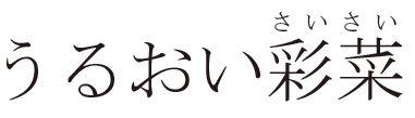 商標登録5414480