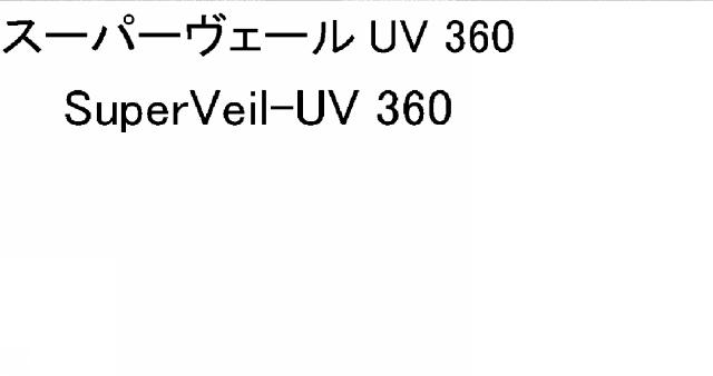 商標登録5414482