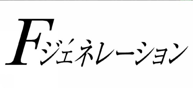 商標登録5414492