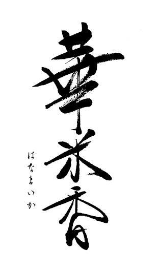商標登録5678855