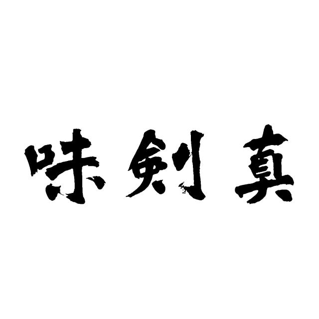 商標登録5584731