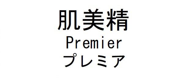 商標登録6350125