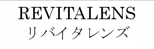 商標登録5414511