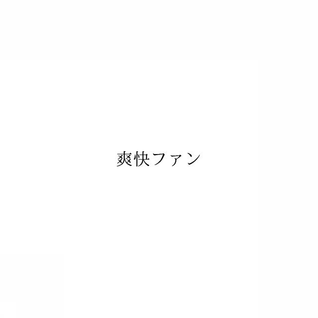 商標登録6128500