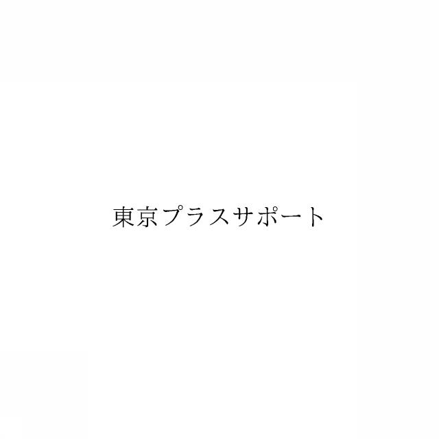 商標登録6227943