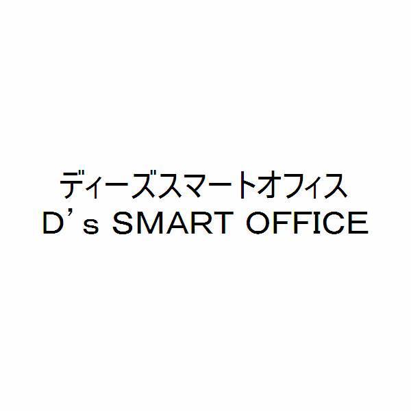 商標登録5458156