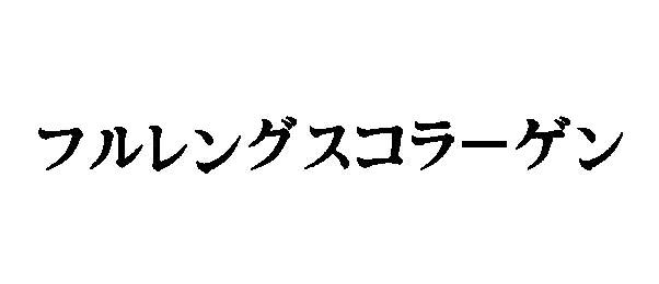 商標登録5944672