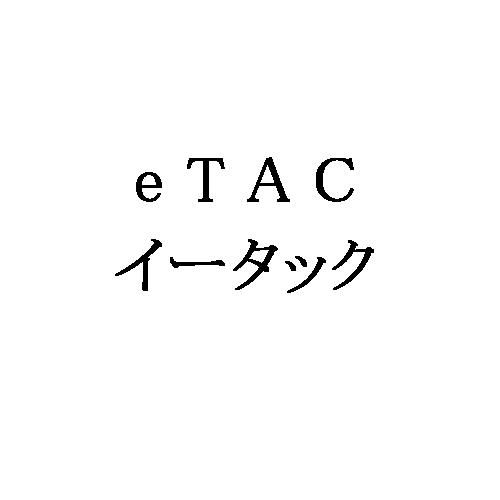 商標登録5323990