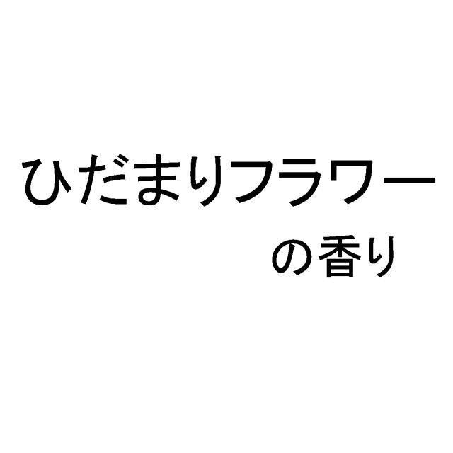 商標登録5678888