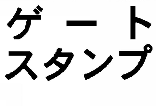 商標登録5324014